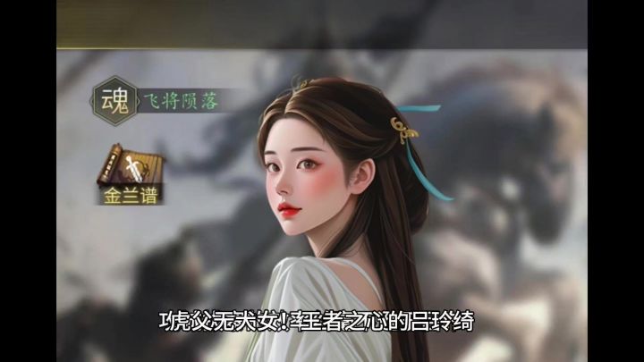 虎父无犬女!王者之心的吕玲绮,攻城拔寨的效率丝毫不逊于吕布!截图