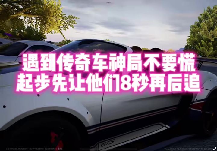 车神 对决截图