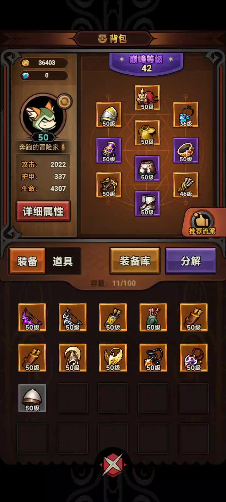 无限冰暴流截图