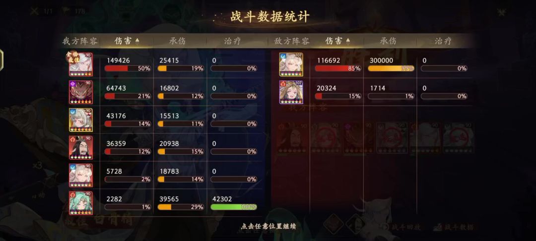 欲念塔250层参考攻略截图