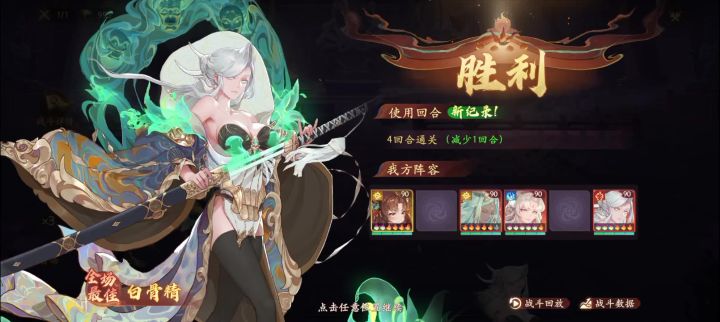 黑唐僧竞速截图