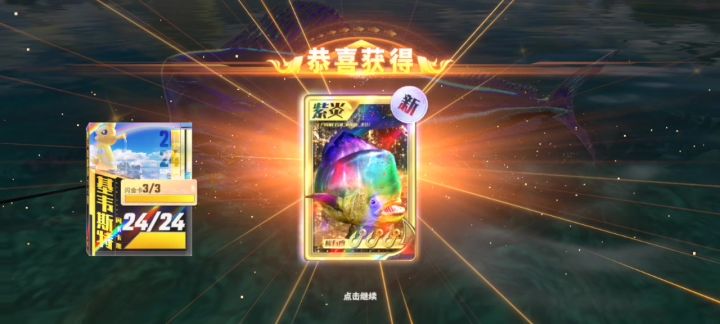 终于得吃了截图