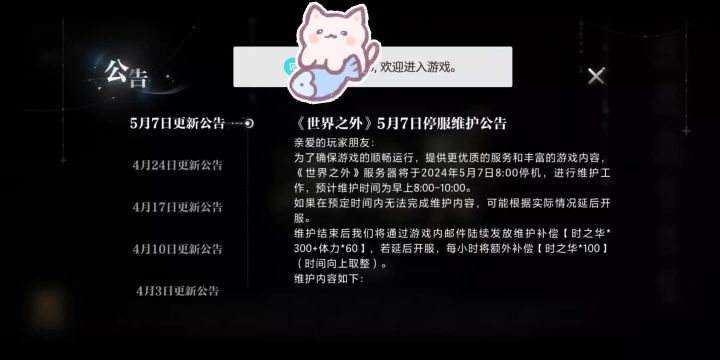 出不出去，视频留着做纪念截图