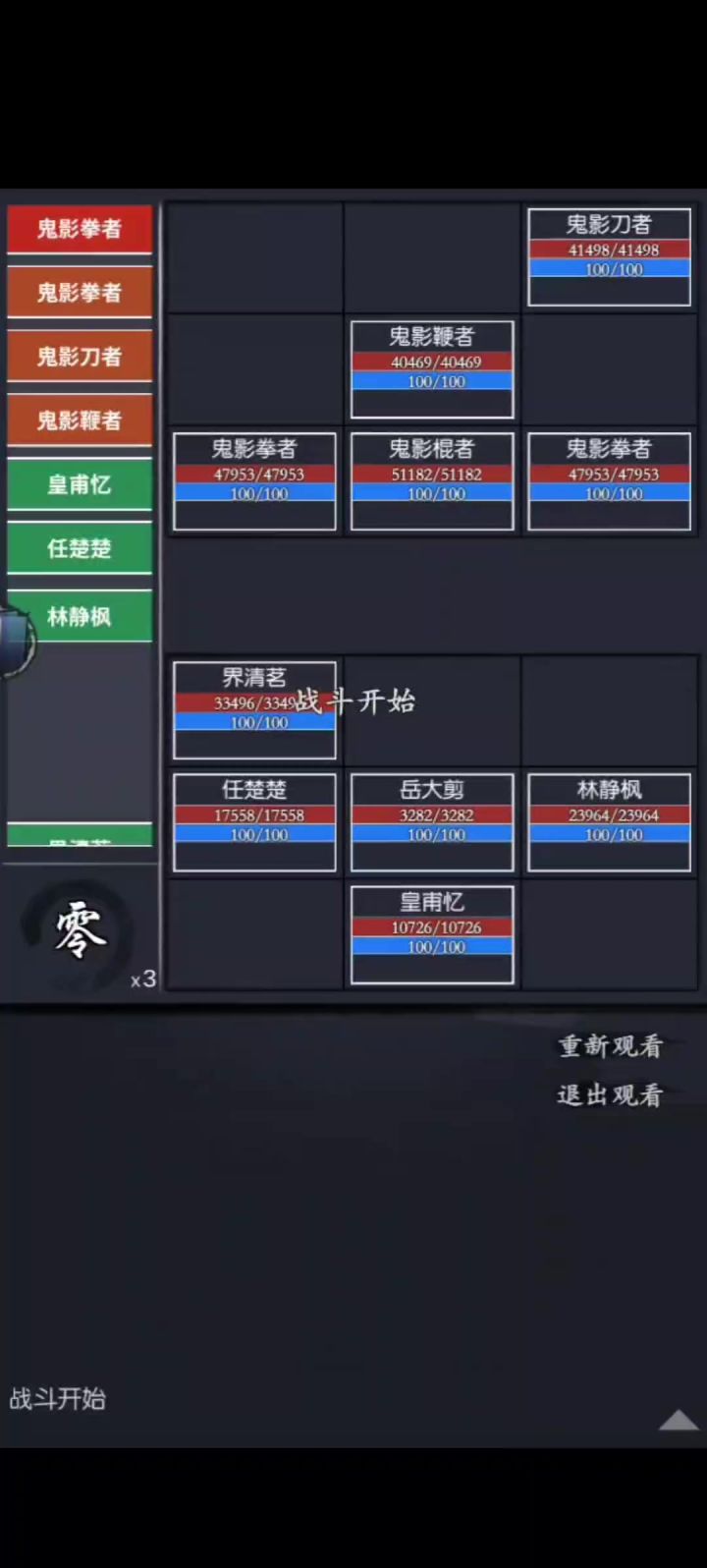 夜长安部分小关合集截图