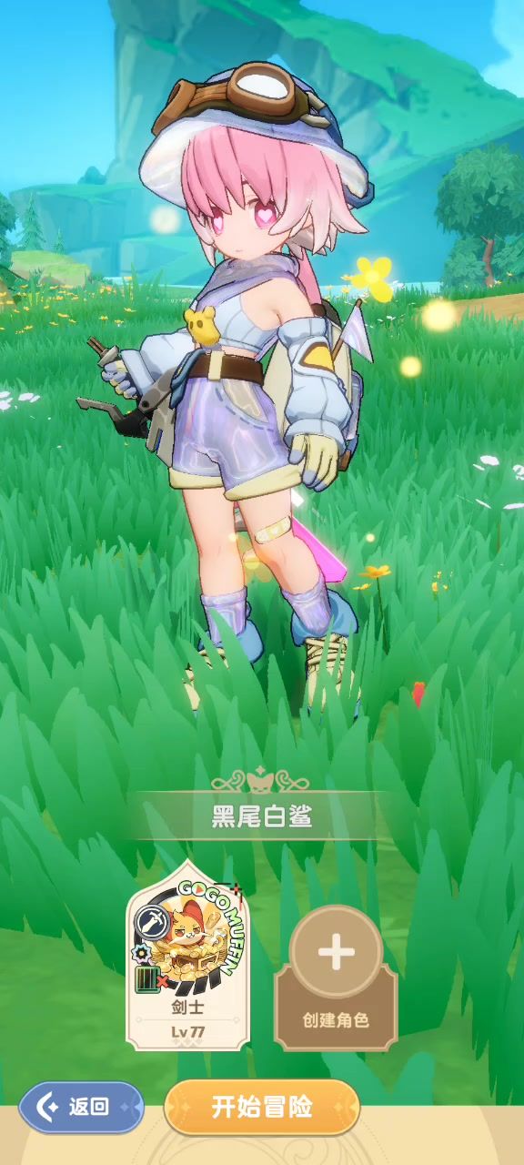 剑士自搭时装截图