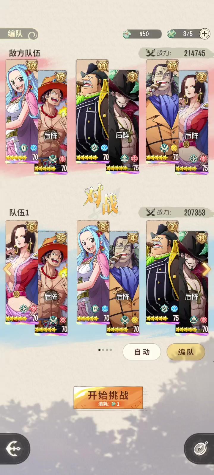 班吉指针截图