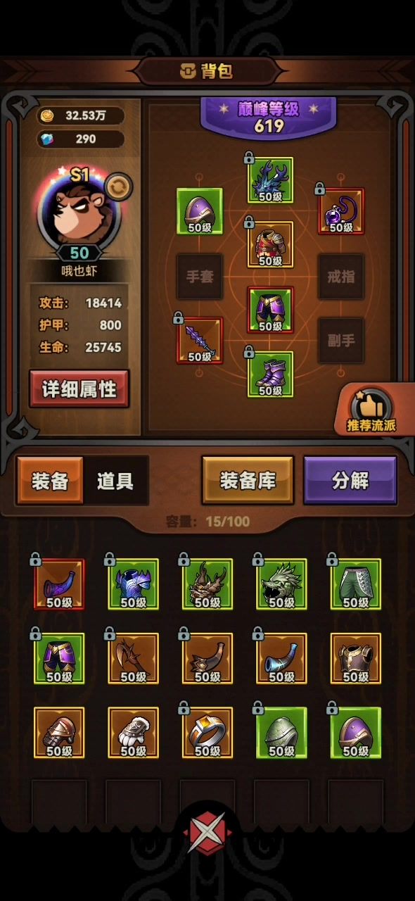 关于技能释放截图