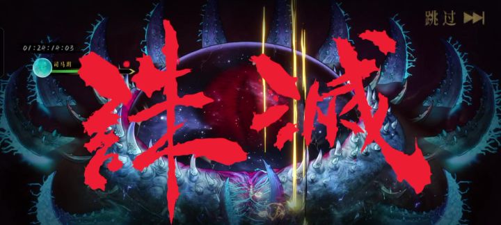 真结局!司马玥成神(司马玥好好看爱了爱了)截图