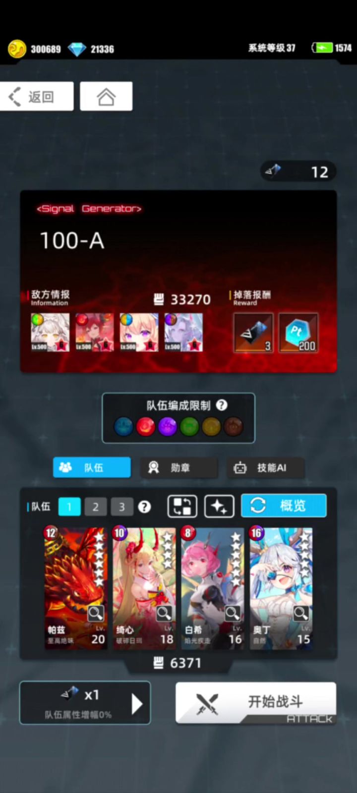 雷火周超弦五包自动(三个队伍)截图