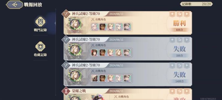 神兵11截图