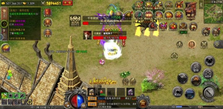 致魂域战魔王一周年截图