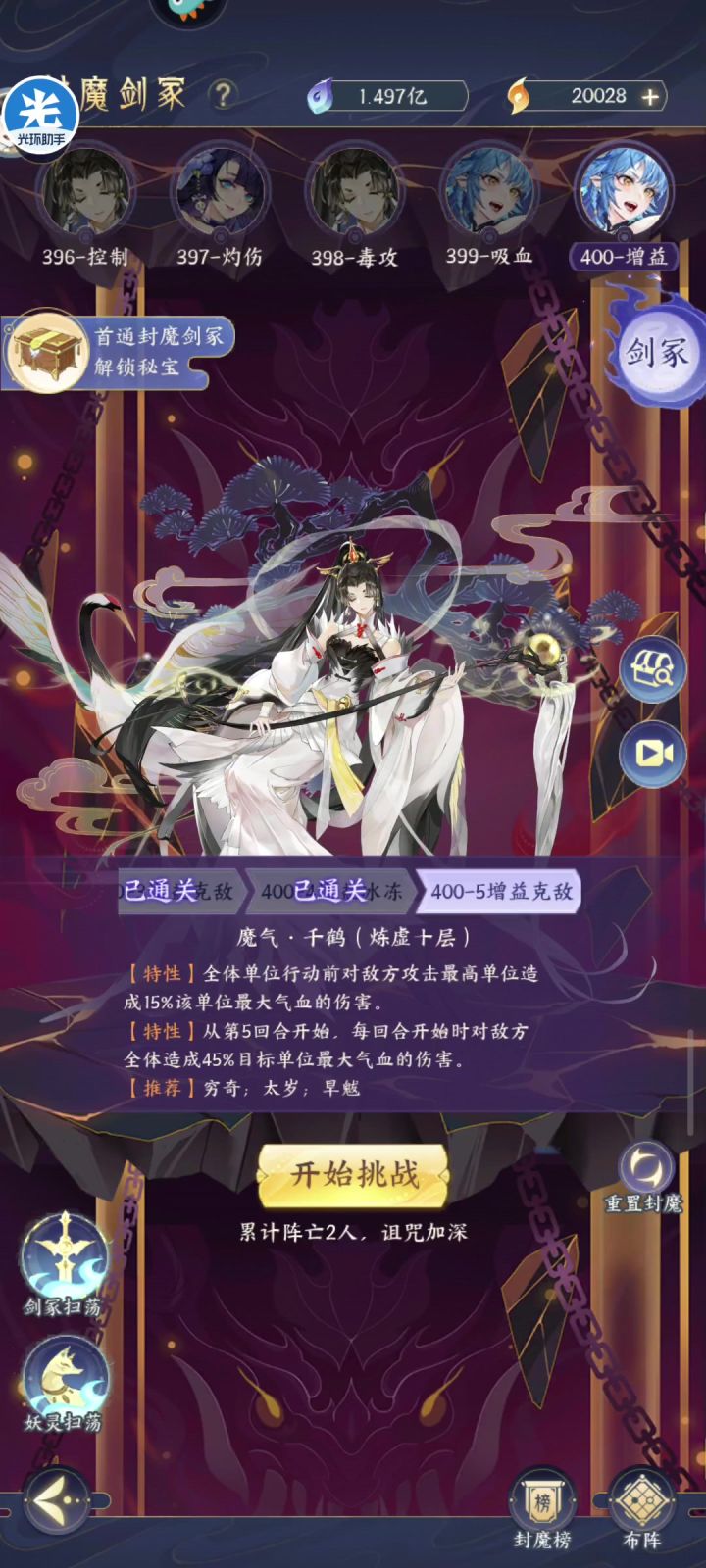 终于通关了截图