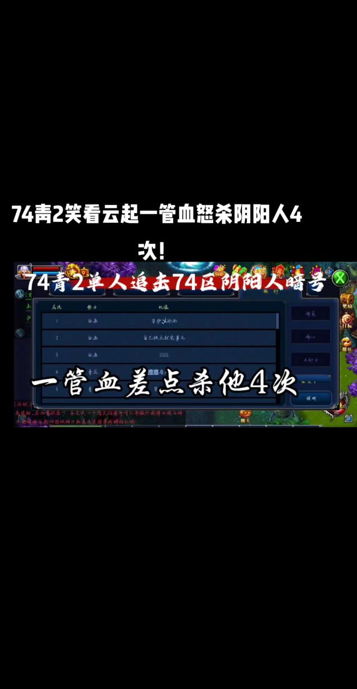 震惊!74区白原共工剑医生竟然被青2当小怪刷!追击全场!燃!截图