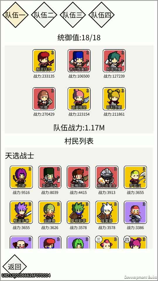 深渊之眼,测试版,爬塔截图