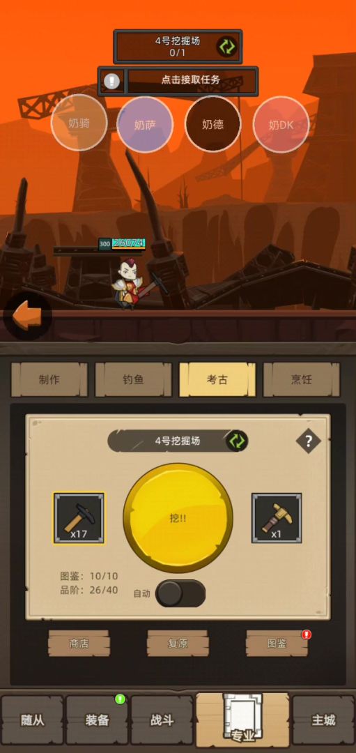 【圣骑士】【神圣专精】【低投入铁星辅助挂机向】截图