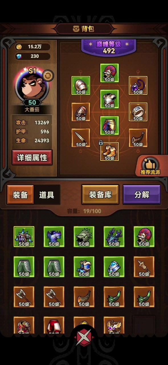 Bug反馈:先祖的赐福鞋子+远古的守望四件套特效不生效截图