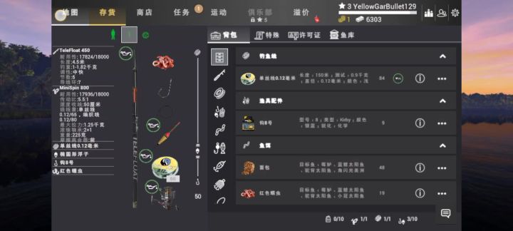 垂钓星球截图