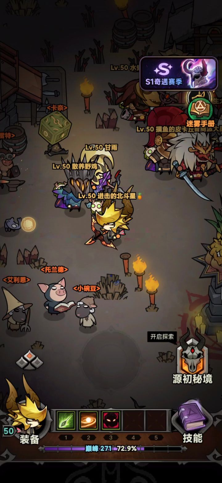 用弓箭强度还是可以的截图