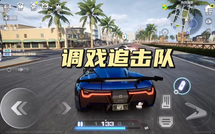 日常调戏追击队 #极品飞车集结 #极品飞车集结定档暑期截图
