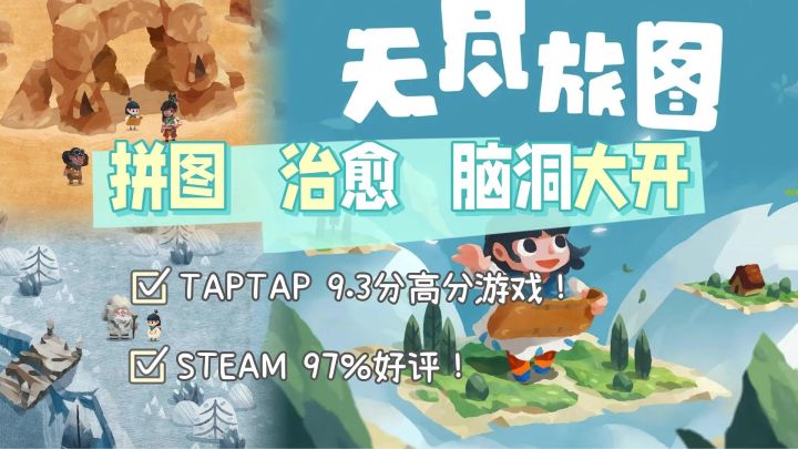 『好游安利』好有趣的拼图玩法！脑洞大开的解密游戏！截图