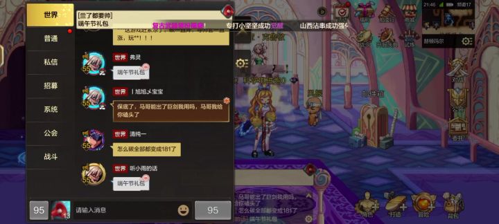 已经刷了一个多小时了，你真厉害官方。截图