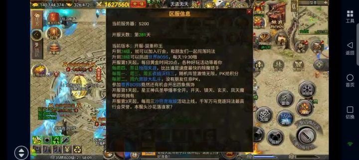 白嫖了280天从一无所有到应有尽有截图