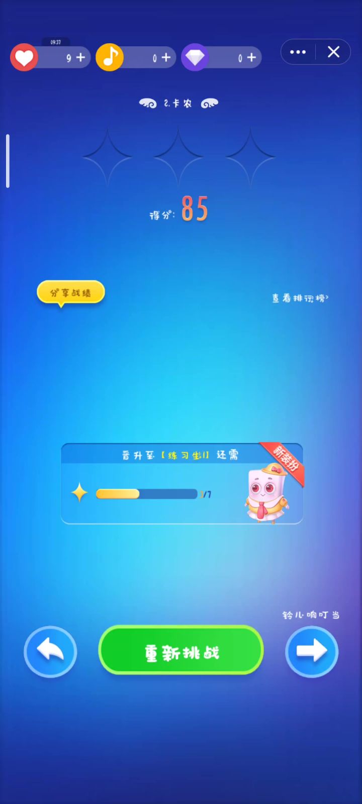 钢琴块速度变快了？截图