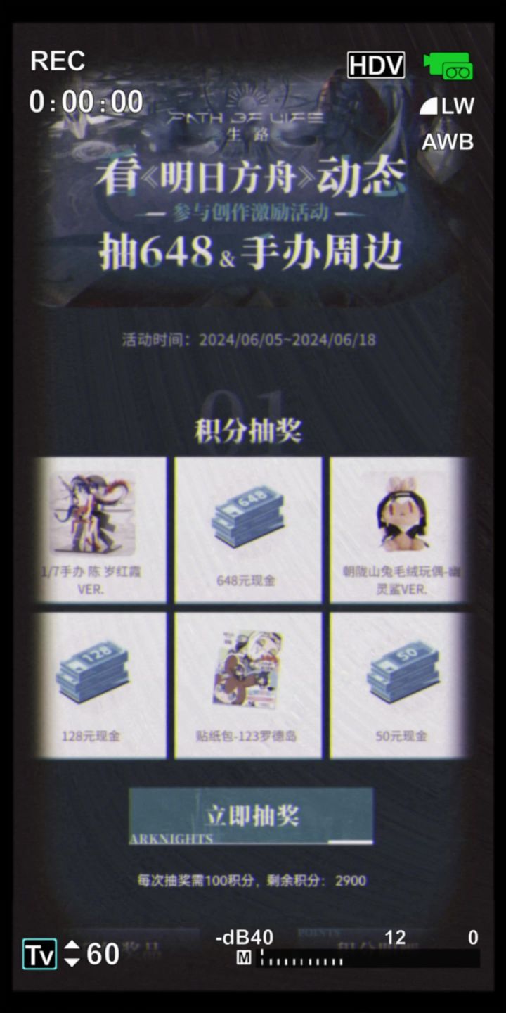 这次攒了二十九抽，能赢吗？？截图