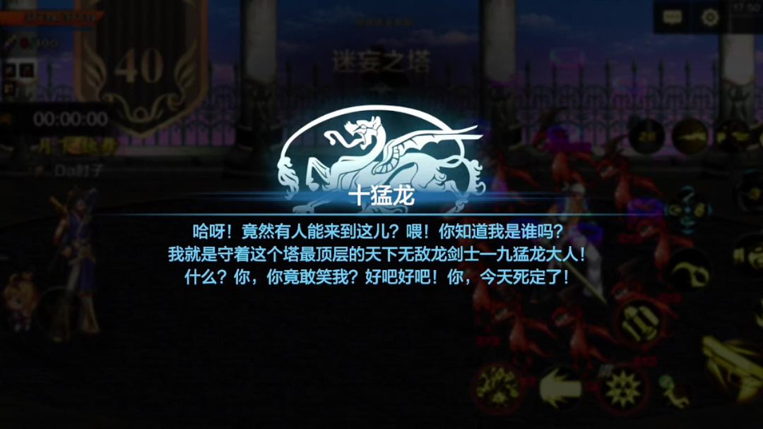DNF手游：出息了！40层我过去了截图