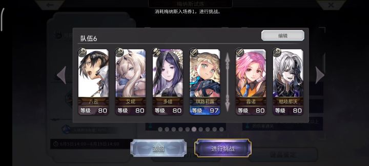 不急不躁，就剩冥龙王没打过了截图