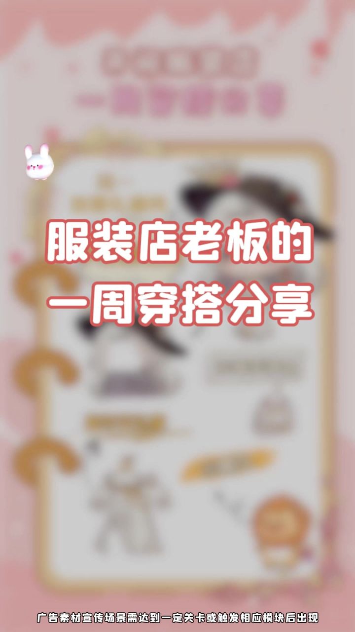 「开间服装店」模拟经营但可以丝滑换装截图