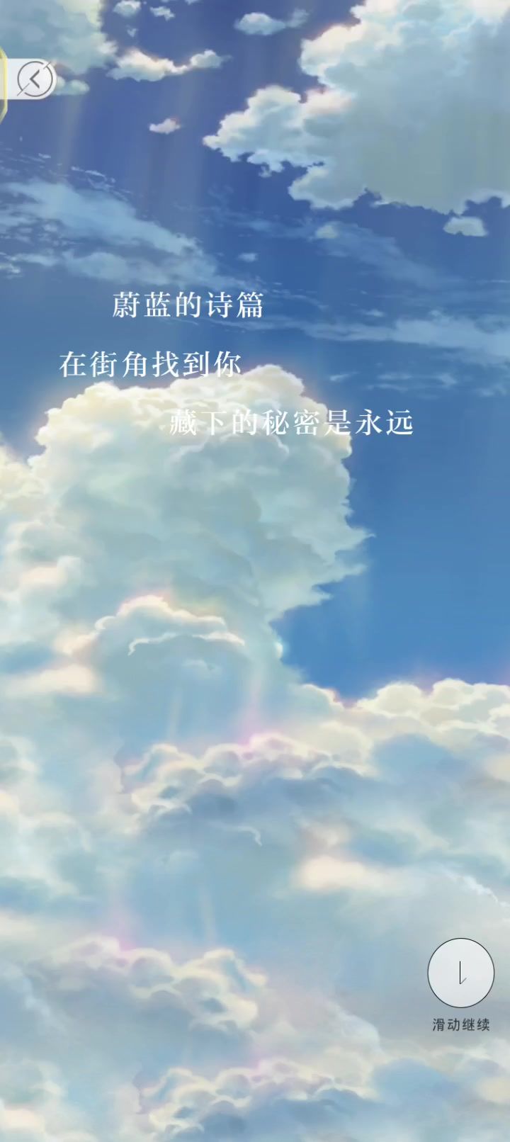 今天是玩光与夜之恋半年了截图