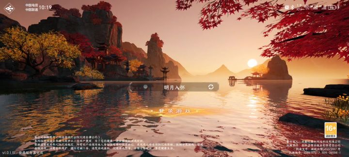 蜀山:初章截图