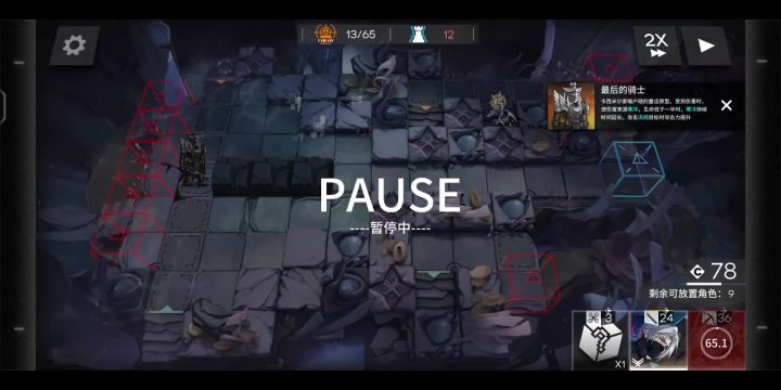 饼干vs骑士截图