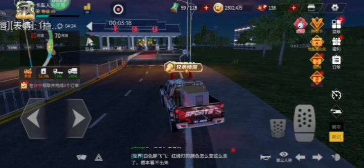 为啥我的卡车人生过不了ETC截图