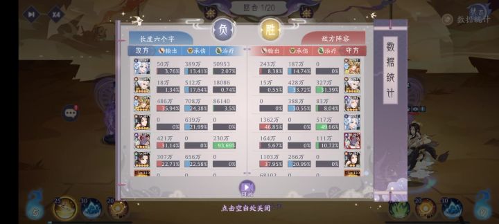 bug反馈截图