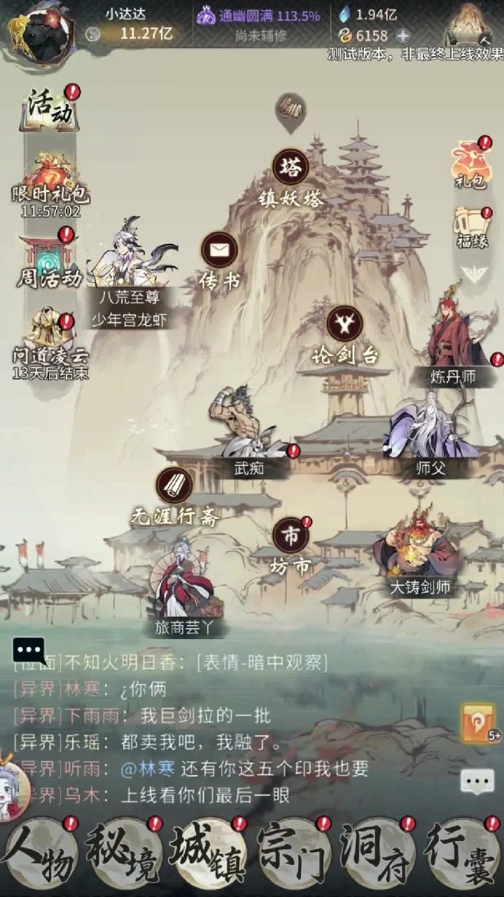 鬼修福利预测截图