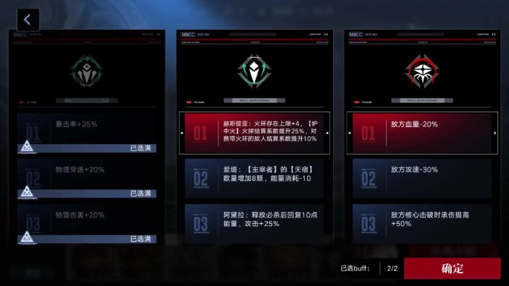 暗域三图燃烧队截图