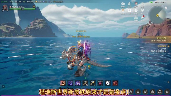 【塔瑞斯世界】新皮肤坐骑才是氪金点!集齐3个幽灵套你就是大佬截图