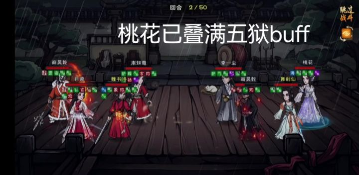 碎星玄冥后排T截图