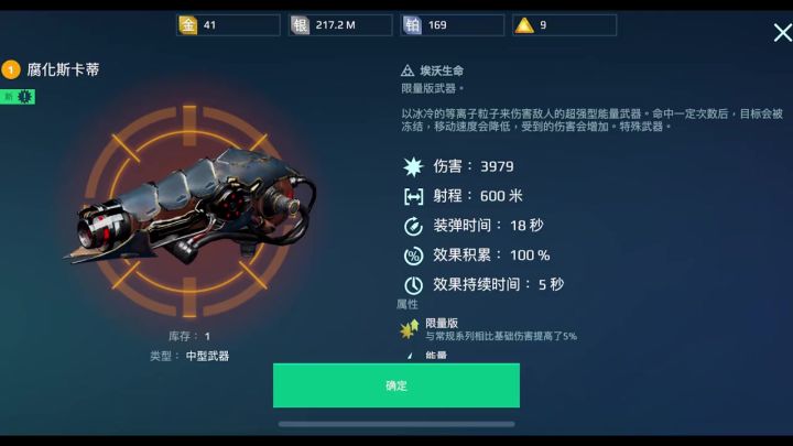 冰电出货率真高 cr：杨明哲截图