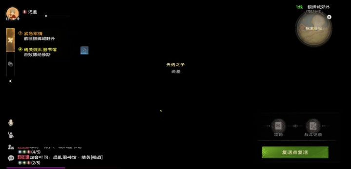 这怎么救 不响丸啦截图