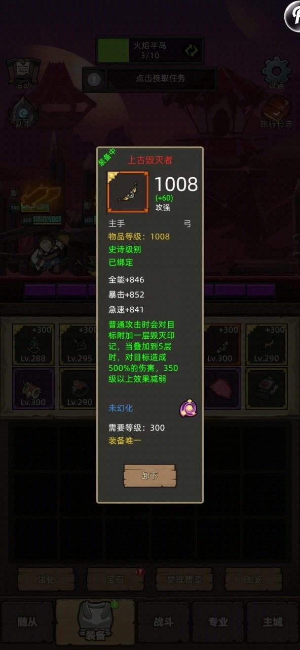 猎人陷阱流，第2弹截图