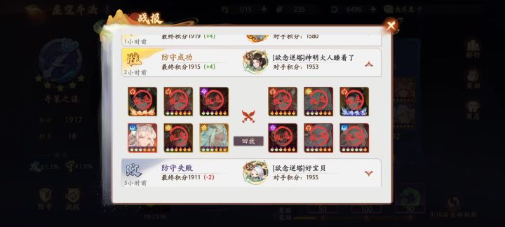 有人今晚要睡不着咯😂截图