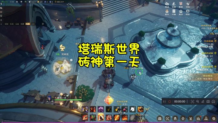 塔瑞斯世界砖神第一天截图
