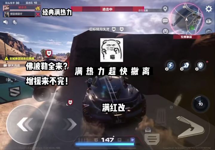 经典满热力撤离截图