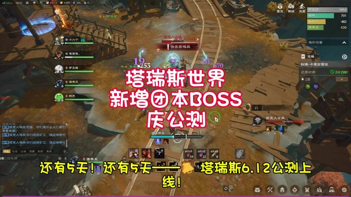 塔瑞斯世界新增团本BOSS庆公测截图