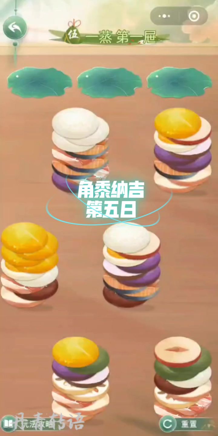 【花之舞】端阳佳时角黍纳吉第五日攻略截图