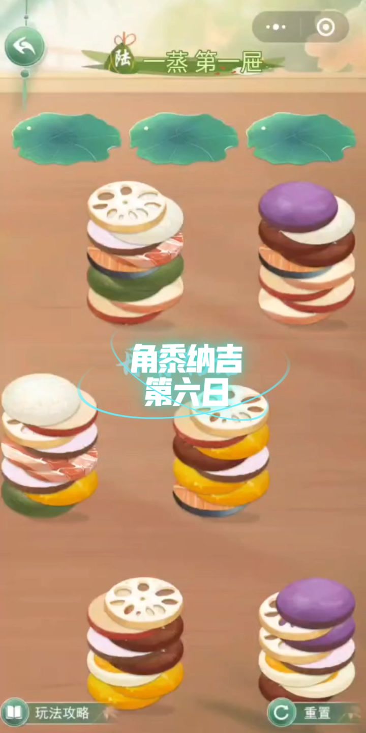 【花之舞】端阳佳时角黍纳吉第六日攻略截图