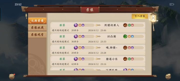 新手没花钱。胜率还可以截图
